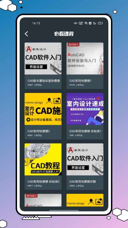 手机看图纸软件app