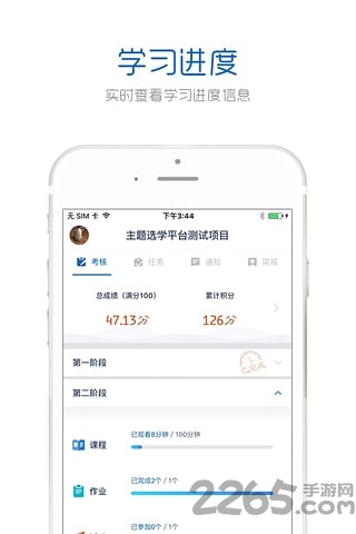 良师通app软件 良师通app软件