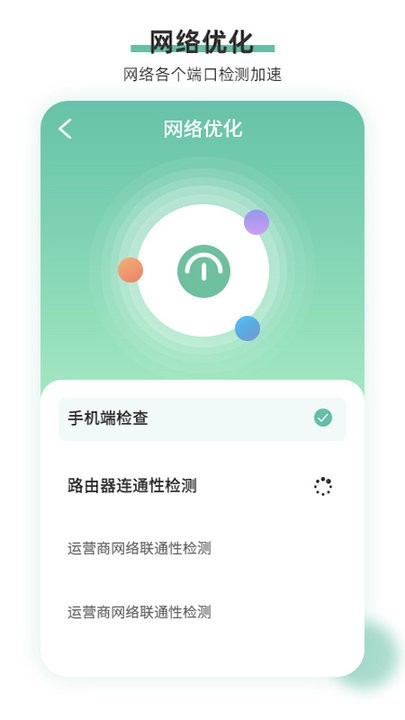 万能安全wifi最新版