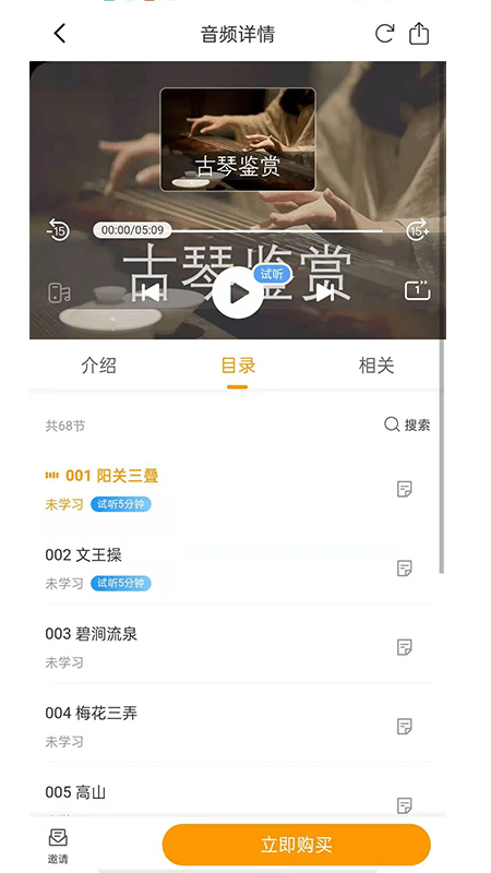 孺子书院app下载