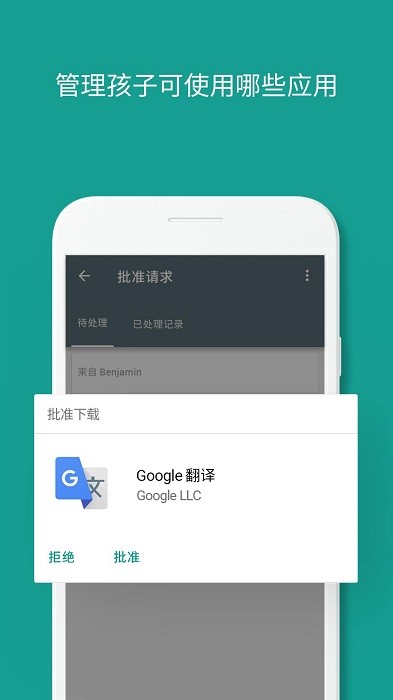 familylink家长版安装