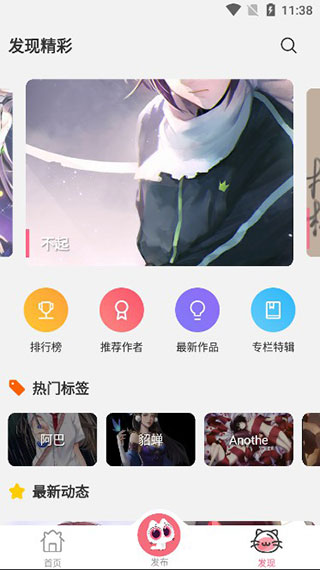唔姆app使用方法