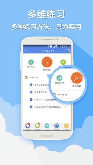 圆贝考驾照最新版