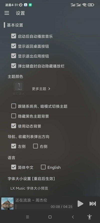 洛青音乐官方版