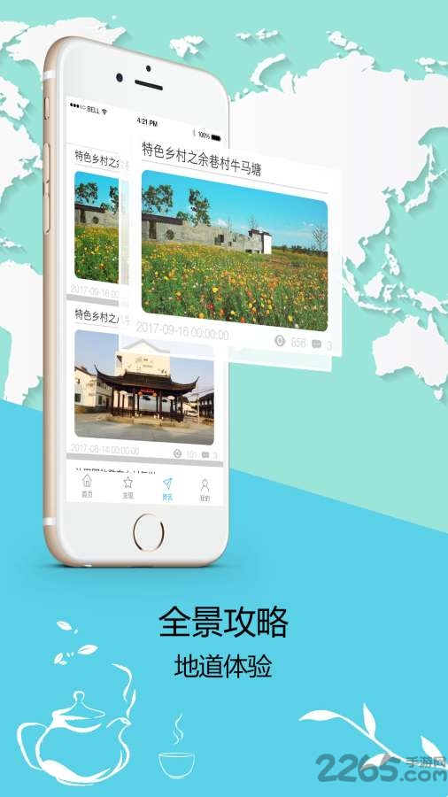 美音溧阳app