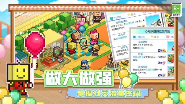 游乐园梦物语汉化版 游乐园梦物语安卓下载