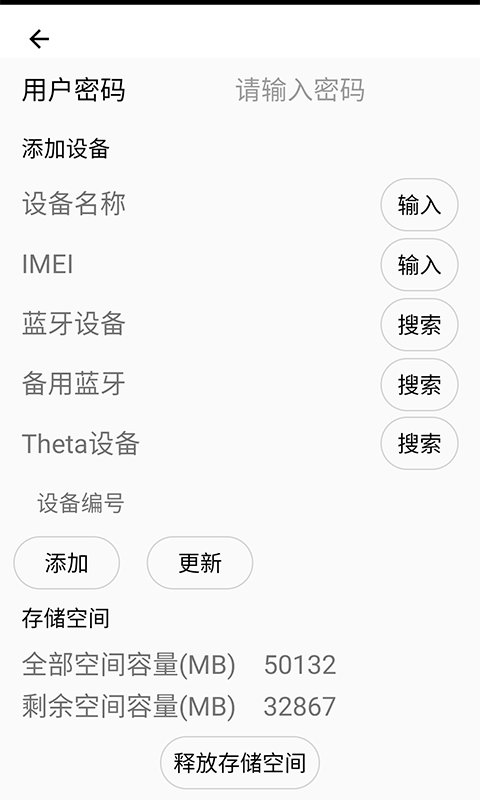 alpcervr智拍app(更名途景VR智拍)