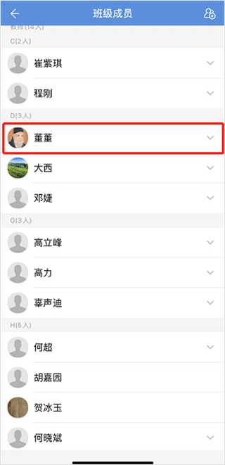 宁教云平台app老师怎么重置学生密码 宁教云平台app老师怎么重置学生密码