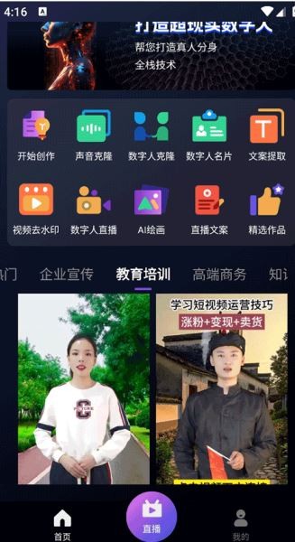 灰豚数字人模板选择 灰豚数字人模板