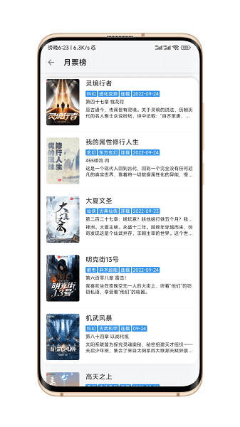 逗比小说app 逗比小说软件下载