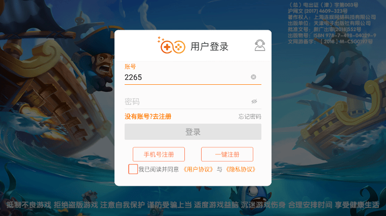 全民街机捕鱼官方版