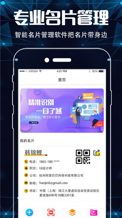 文件扫描app下载