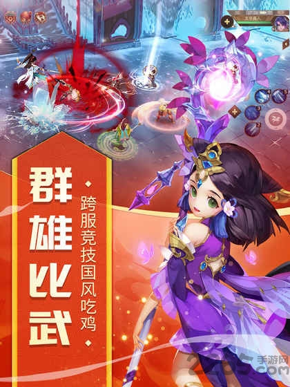 《古剑奇谭二》九游游戏下载