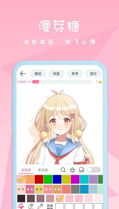 漫芽糖绘画最新版本