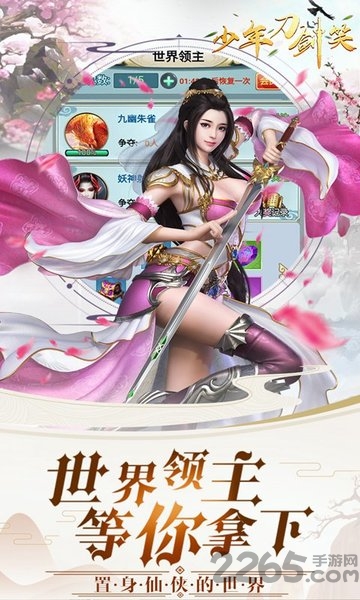 少年刀剑笑h5手游