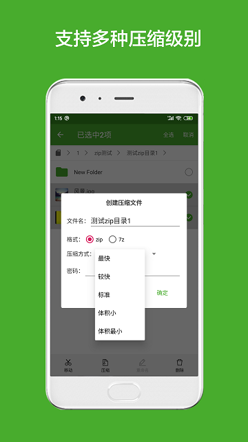 派象限解压缩助手下载软件