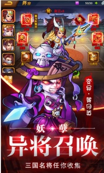 御剑三国何方妖孽手游