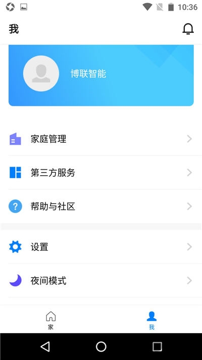 博联智能手机版