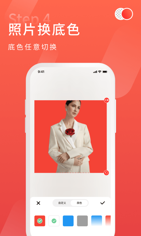金舟抠图免费软件