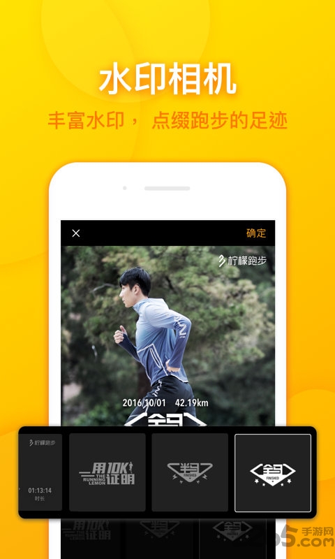 柠檬跑步app