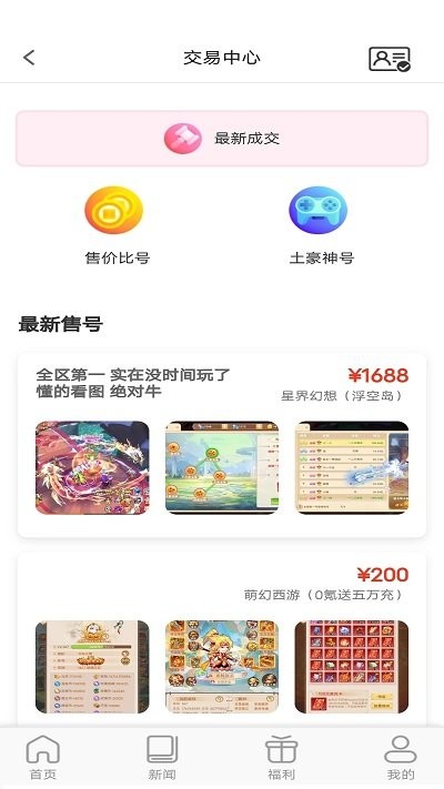 乐丸游戏app官方版