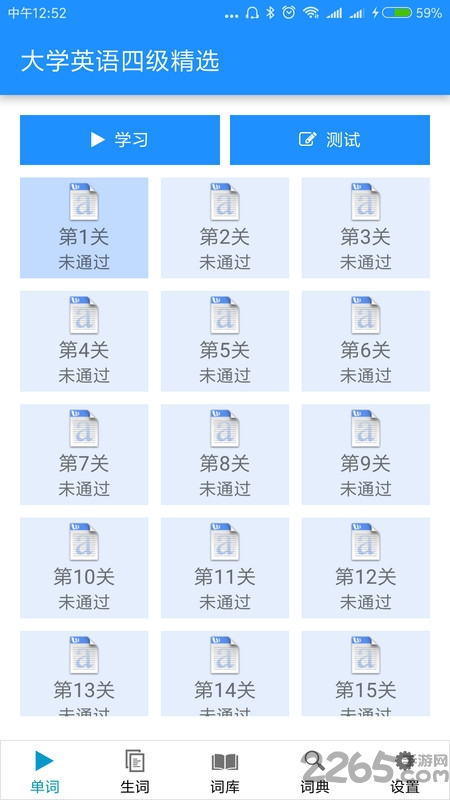 边走边听背单词最新版
