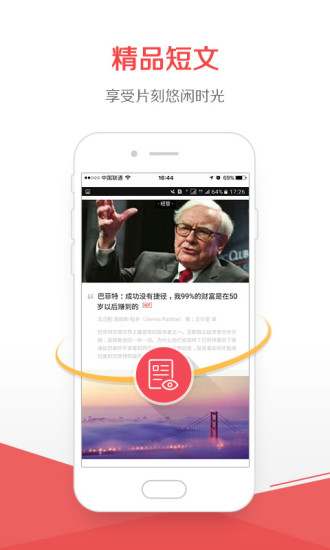 京东阅读app(改名京东读书)