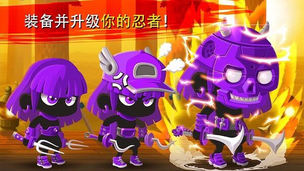 忍者冲锋免费版 忍者冲锋游戏下载