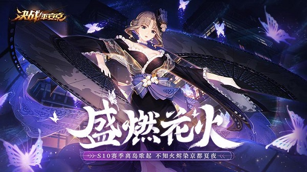 网易版决战平安京