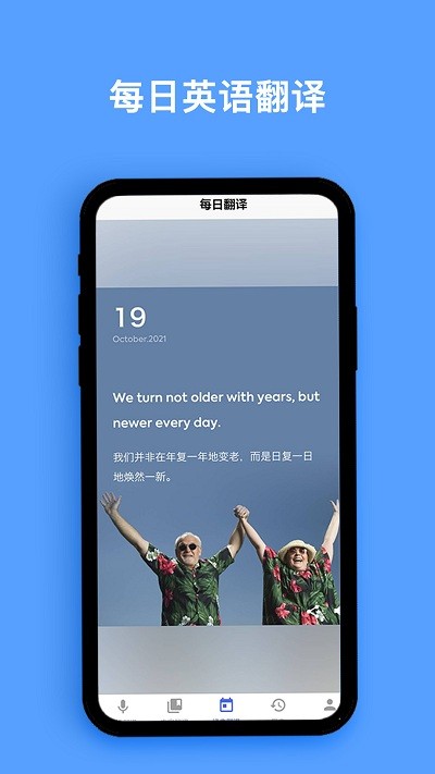 同声翻译器最新版 同声翻译器app下载
