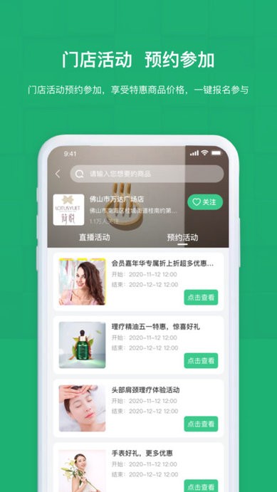 佰琏app