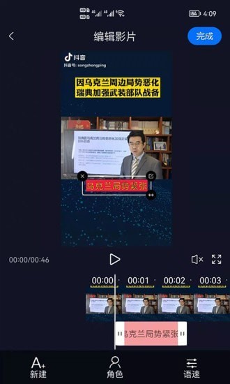 视频字幕生成软件