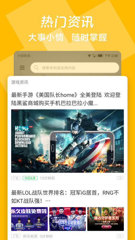 黑鲨手机玩家助理软件