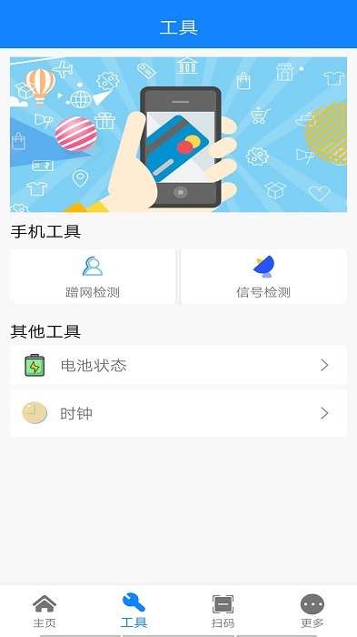 万能网络连接器app