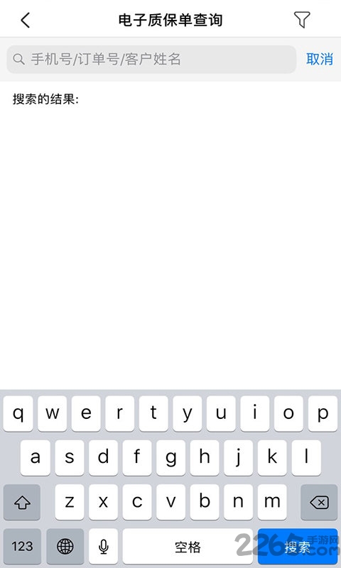智杞电动车app