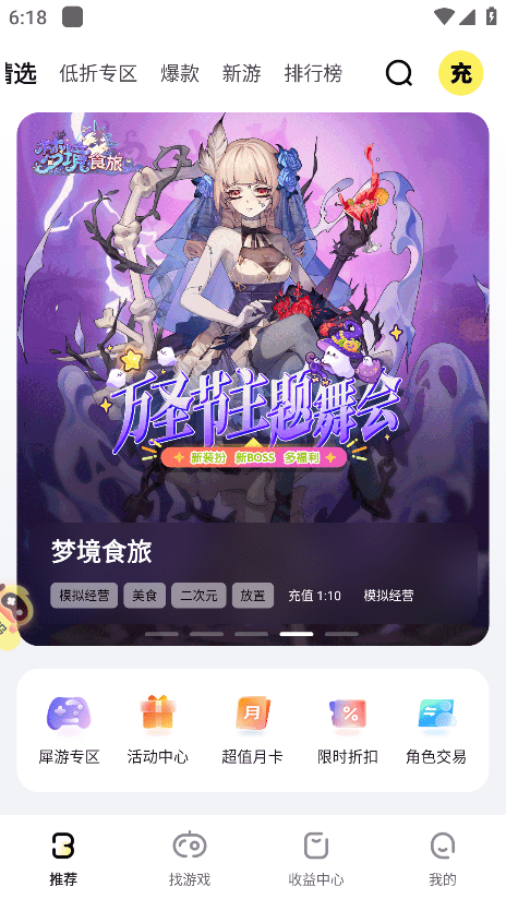 饭团游戏盒子(游戏fan)