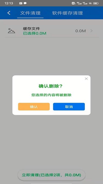 妙趣WiFi一键加速app下载