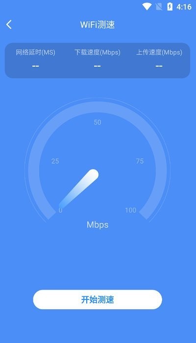 wifi阳光卫士软件