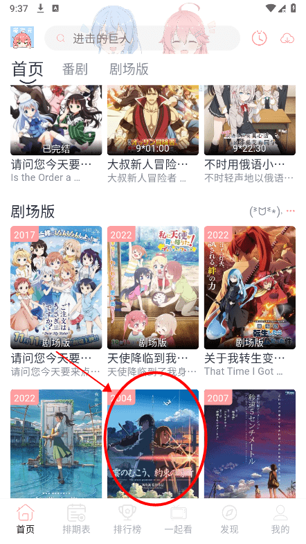漫次元app怎么投屏