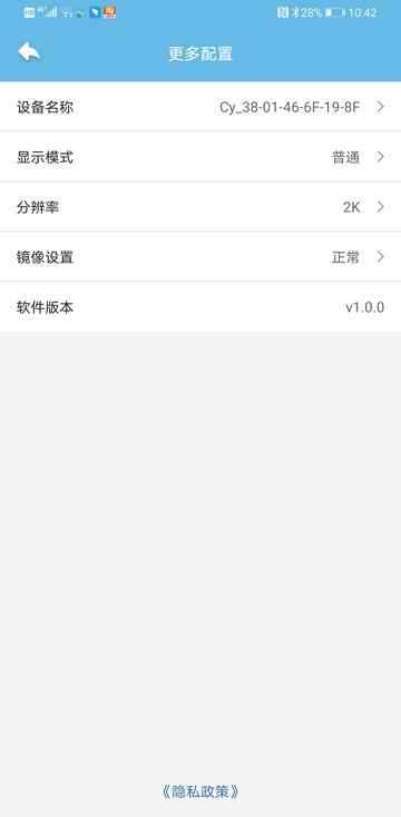 无人机VR图传系统APP下载