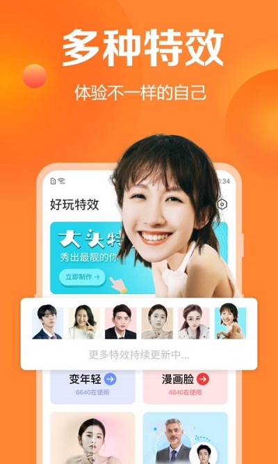 去玩相册官方版
