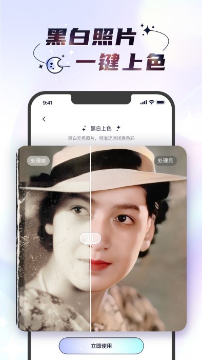 时光照相机app