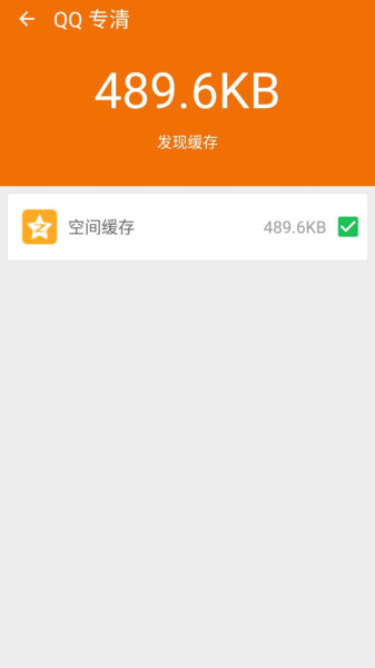 极光手机优化大师app