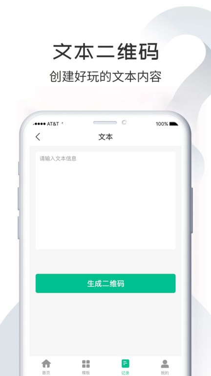 斗图二维码生成器