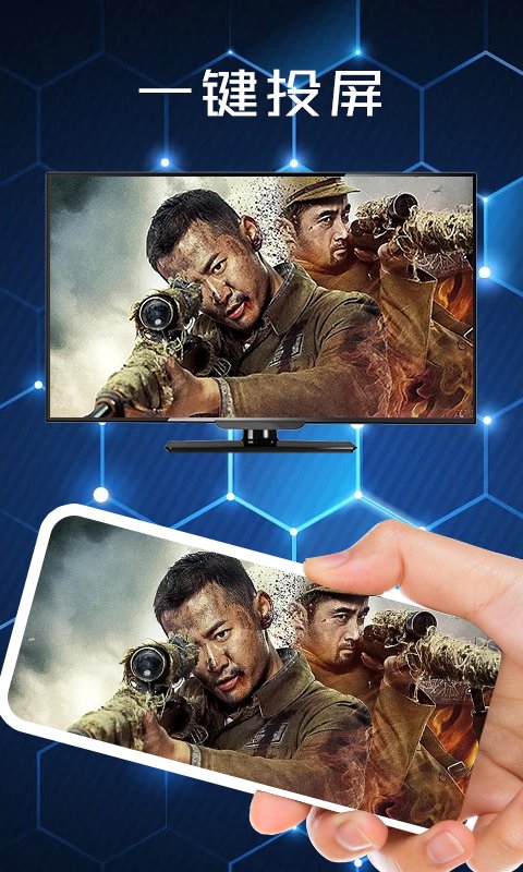 快云影音投屏app 快云影音投屏软件下载