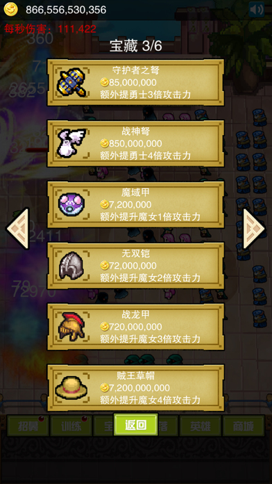 军师联盟无限元宝版