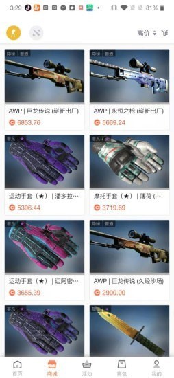 21skins手机版 21skins开箱网app下载