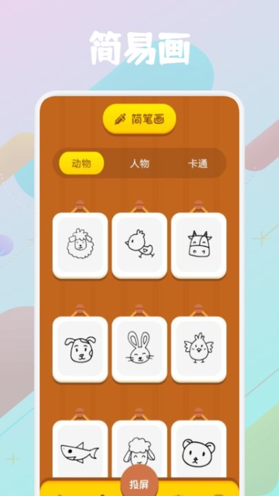 天天爱绘画最新版 天天爱绘画app下载