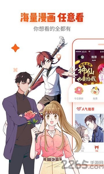 漫画岛免费版最新