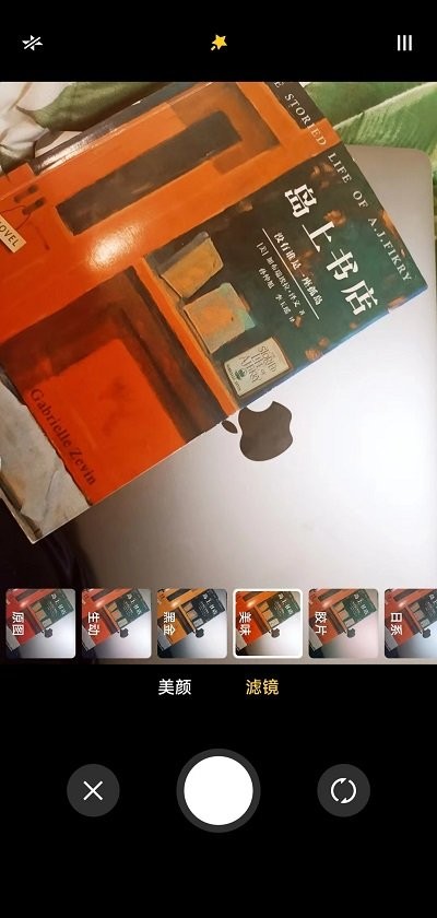 爱美颜相机app
